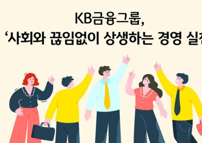 KB금융, 소상공인에 200억 기부…3년간 600억