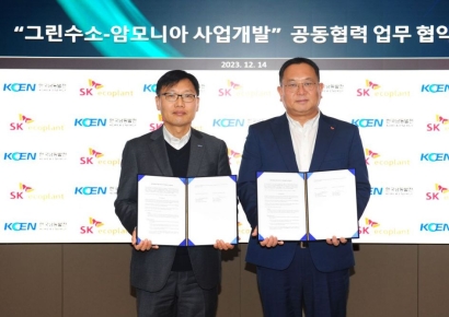 SK에코플랜트-남동발전, UAE·오만에서 그린수소 사업개발 추진 
