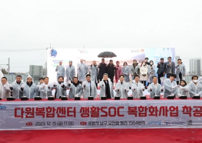 포항 오천읍, 생활SOC복합시설 ‘다원복합센터’ 착공식