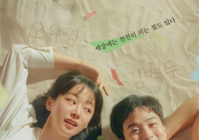 ‘모래에도 꽃이 핀다’ 20일 첫방 … 포항 호미곶·구룡포 배경 드라마