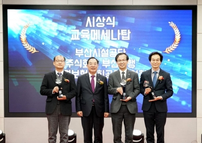 “교육 기부 공헌”… BNK부산은행, 16회 연속 ‘교육메세나탑’ 수상