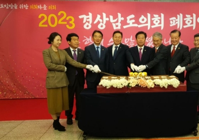 경남도의회 2023년 의사 일정 종료 … 김진부 의장 “도민 행복 우선한 한 해”