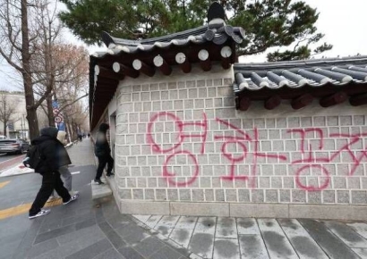 문화재청 ‘영화공짜’ 경복궁 담장 낙서 복구한다