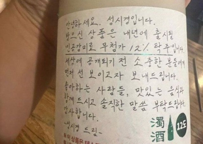 성시경 막걸리 내년 출시…'이건희 픽' 양조장에서 제조
