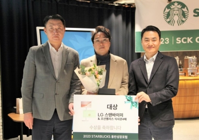 스타벅스, 협력사 동반성장 포럼…ESG 선도
