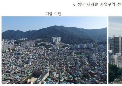성남 신흥3·태평3구역 순환정비 재개발 추진…6300가구 대단지로