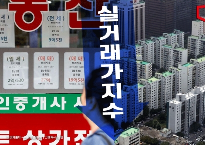 서울 실거래가지수 올해 첫 하락…집값 2차 조정기 진입했나
