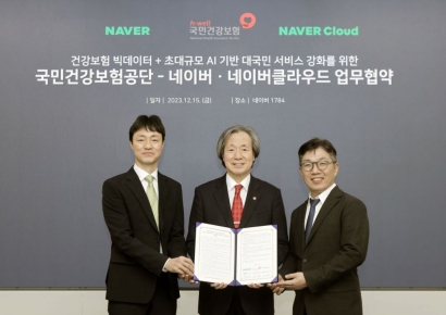 네이버·건강보험공단, 초대규모 AI 기반 공공 서비스 혁신 '맞손'