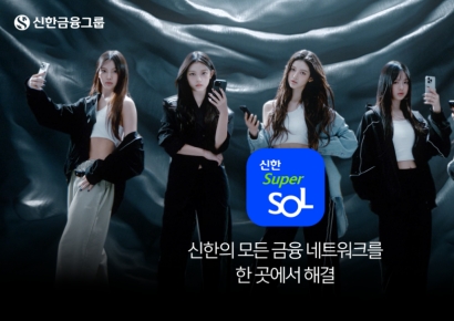 신한금융 통합앱 '슈퍼 SOL', 첫날부터 접속지연