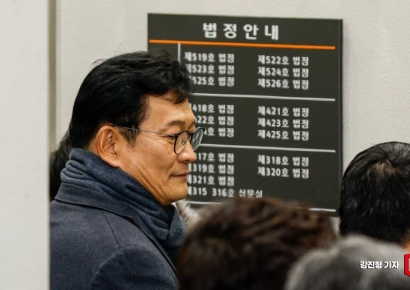 [포토]법정으로 이동하는 송영길 전 대표