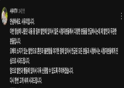 '성희롱 피해' 논란 일파만파…사유리, 영상삭제 후 사과문 