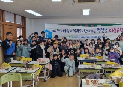 한수원 새울원자력, ‘아톰 공학교실’ 시행