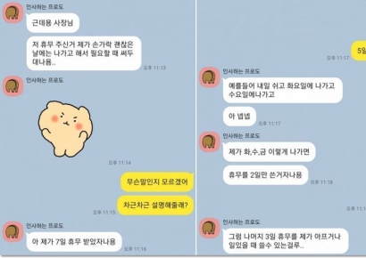 "알바생이 아파 보여서  병가 줬더니…킵해두고 나중에 쓰겠답니다"