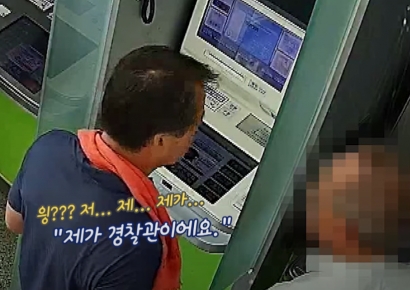 "어르신, 제가 경찰입니다" 쉬는 날 보이스피싱 막은 경찰관