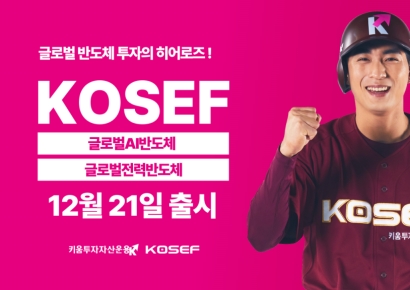 키움운용, '글로벌AI반도체·전력 반도체 ETF' 출시