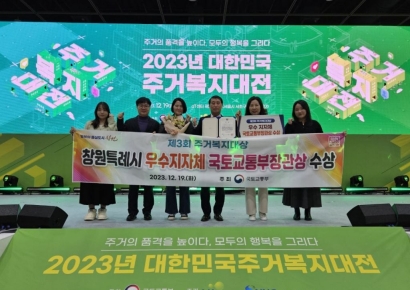 “주거복지는 창원이 최고” … 창원특례시, 제 3회 주거복지 우수 지자체 선정