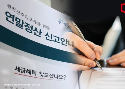지난해 연말정산 근로자 2000만명 첫 돌파…평균급여 4200만원