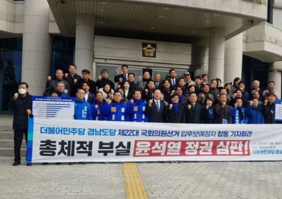 민주당 경남지역 총선 출마예정자, 총선 압승 다짐