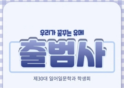 "반수 성공했어요" 대학 학생회장 '스펙 먹튀' 논란