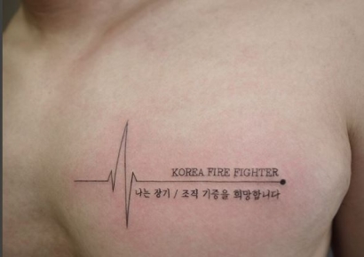 아이돌도 공개한 '그 타투'…장기기증 서약 인증하는 MZ세대