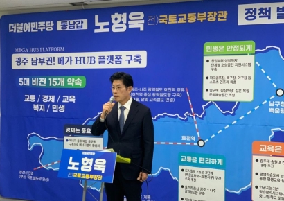 노형욱 "광주 남부권 메가 HUB 플랫폼 구축할 것"