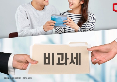 예산부수법안 본회의 통과…결혼·출산시 부부 3억원까지 증여 공제