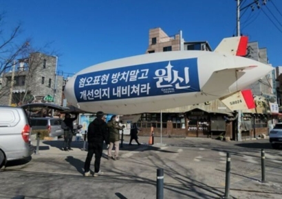 홍대에 등장한 괴상한 비행선의 정체