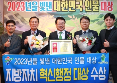 손병복 울진군수, ‘올해를 빛낸 대한민국 인물’ 대상 영예