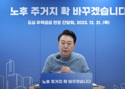 尹대통령 ‘노후성’ 강조…D·E등급 안받아도 노후주택 재건축 허용