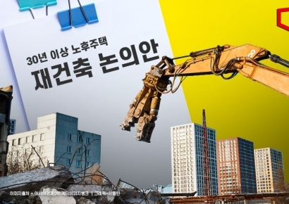 尹대통령 ‘노후성’ 강조…D·E등급 안받아도 노후주택 재건축 허용