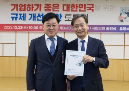 무협, 규제 개선 토론회 개최…해결책 제언집 국회 전달