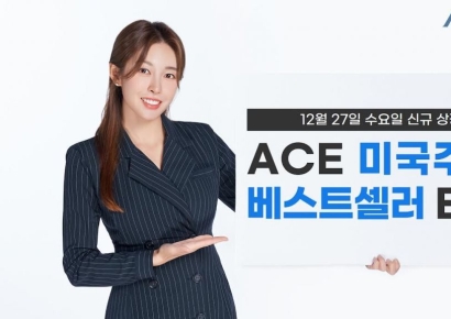 한투운용, ACE 미국주식베스트셀러 ETF 신규 상장