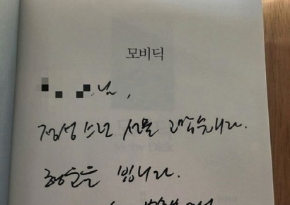장관 마지막 날, 예비 고등학생에 책 선물한 한동훈… "행운을 빕니다"