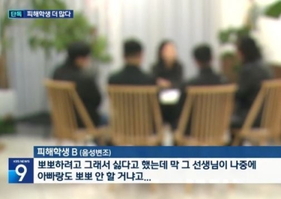 "아빠랑도 뽀뽀 안 할 거냐"…초등학생 성추행한 담임교사