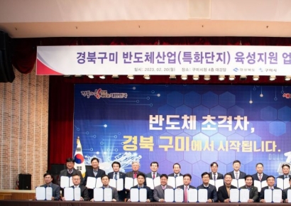 끊임없는 혁신과 변화 … ‘구미 재창조’ 기반 다지다