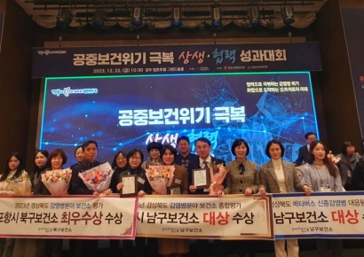 포항시, 경북도 감염병 분야 보건소 종합평가 3년 연속 최우수기관