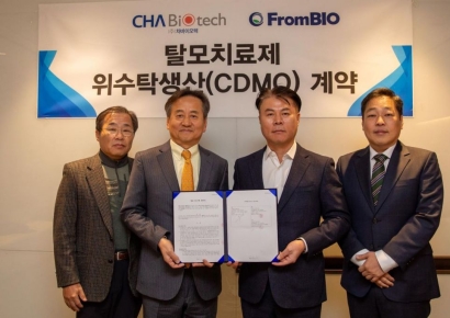 차바이오텍, 프롬바이오와 탈모약 개발·생산 협력