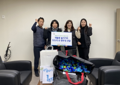 한울본부, 플라스틱 병뚜껑 재활용 놀이키트 전달식 개최 