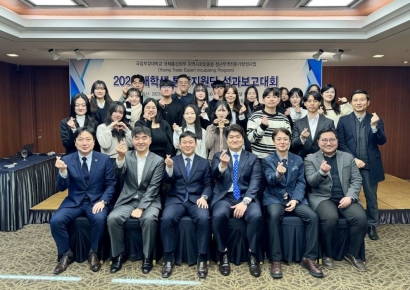 국립부경대, ‘대학생 통상지원단 성과보고대회’ 개최