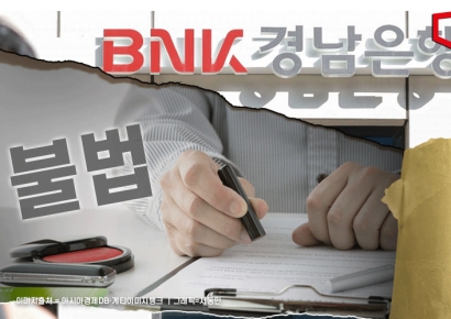 '횡령·배임' 은행권, 금융사고 회수율 9%에 불과했다