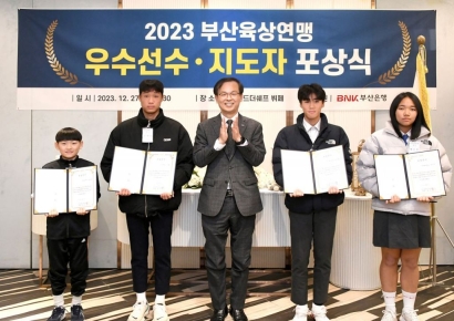 BNK부산은행, 부산지역 우수 육상선수 포상금 수여