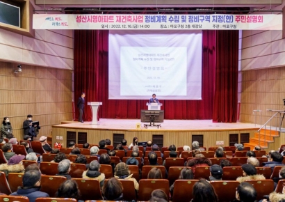 마포구 성산시영아파트 정비구역 지정...재건축 추진 박차