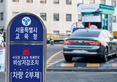 [포토]'미세먼지 비상저감조치' 공공기관 차량 2부제 시행