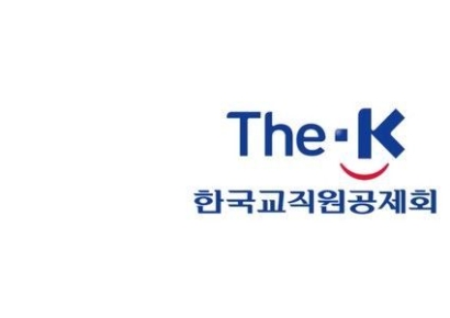 교직원공제회, 불우이웃돕기 성금 2억원 쾌척