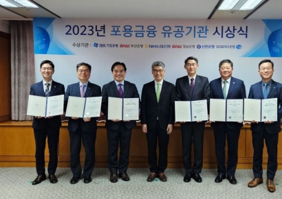 BNK부산은행, 금융감독원 주관 ‘서민금융지원 우수기관상’ 수상