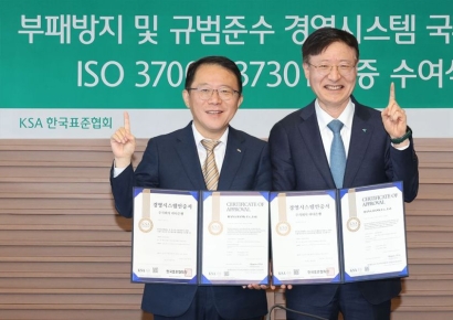 하나은행, 규범준수·부패방지 경영시스템 국제표준 인증