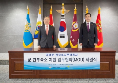 LH-국방부, 군 간부숙소 지원 업무협약 체결