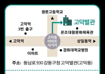 강동구 고덕별관 개관…1월부터 여권업무 개시
