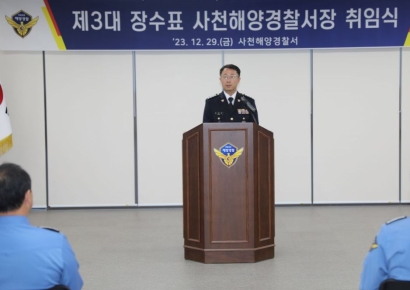 장수표 신임 사천해경서장 “항공우주 중심지 서부경남 해양 안전 책임질 것”