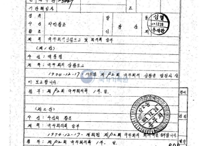 박정희 때 시작한 연말정산을 아직도 하는 이유[송승섭의 금융라이트]